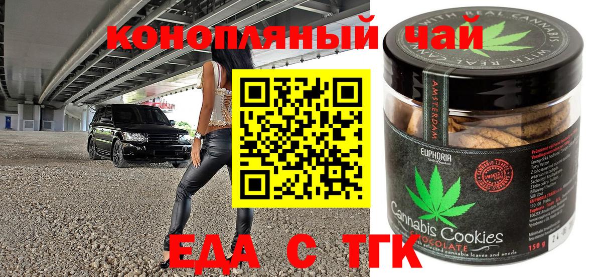 Cannafood марихуана  Вход с VPN  Янаул 