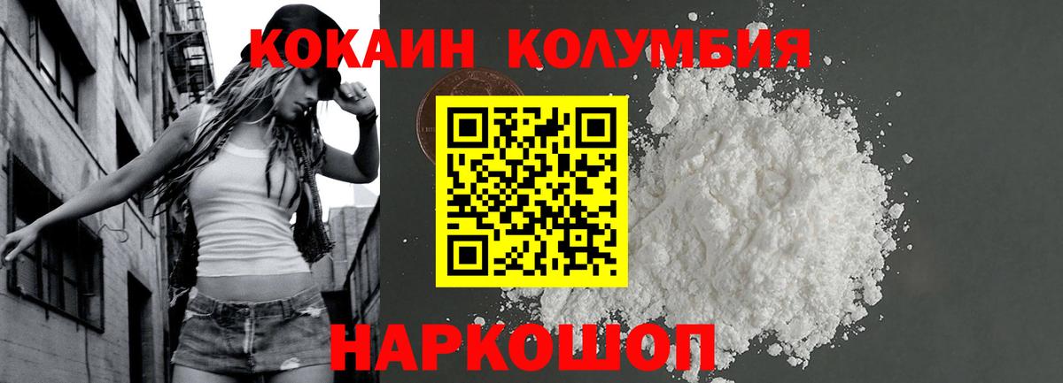 Cocaine Боливия  Кокаин  Кокаин Эквадор  Янаул  Вход с VPN 