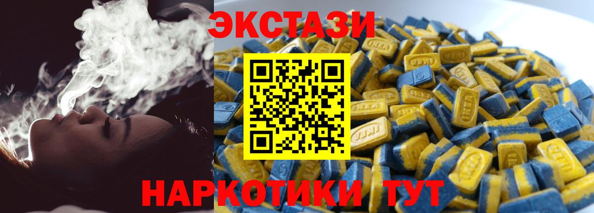ЭКСТАЗИ XTC  Вход с VPN  ЭКСТАЗИ  продажа наркотиков  Янаул  ЭКСТАЗИ VHQ 