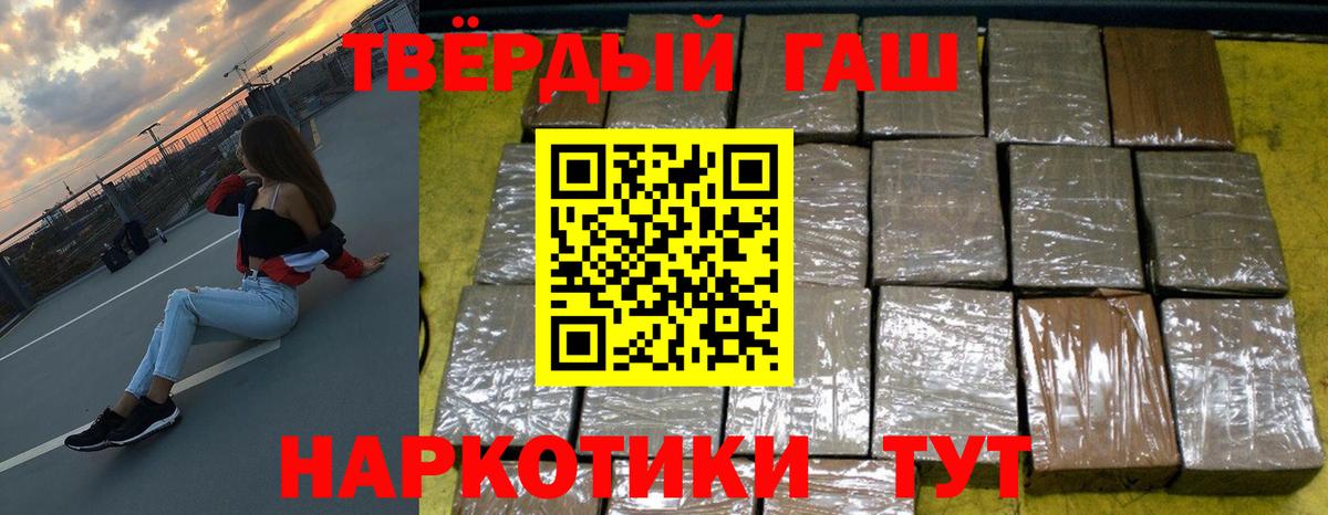 ГАШИШ  Вход с VPN  ГАШИШ VHQ  Янаул  ГАШ хэш 