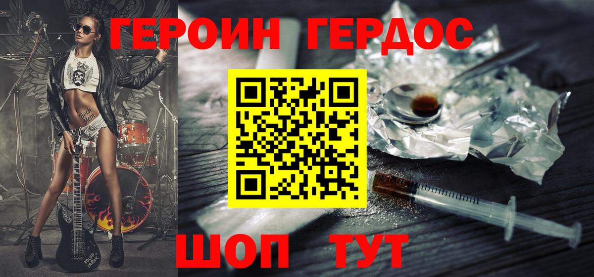 ГЕРОИН гречка  Вход с VPN  Героин  Янаул 