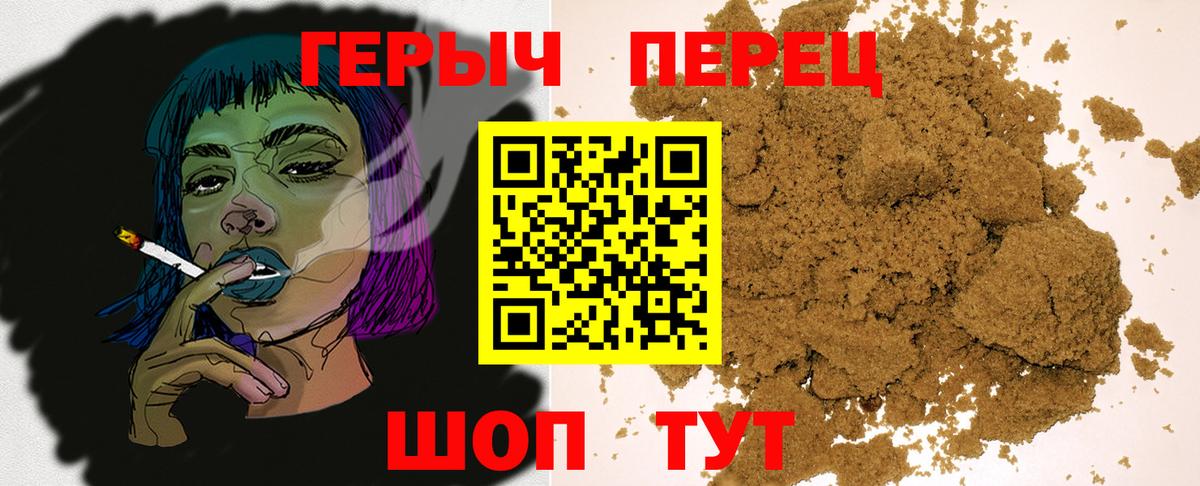 Героин гречка Янаул