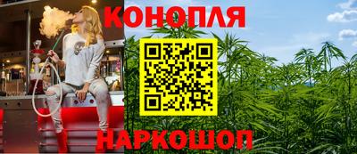 каннабис Краснознаменск
