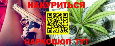 каннабис Краснознаменск
