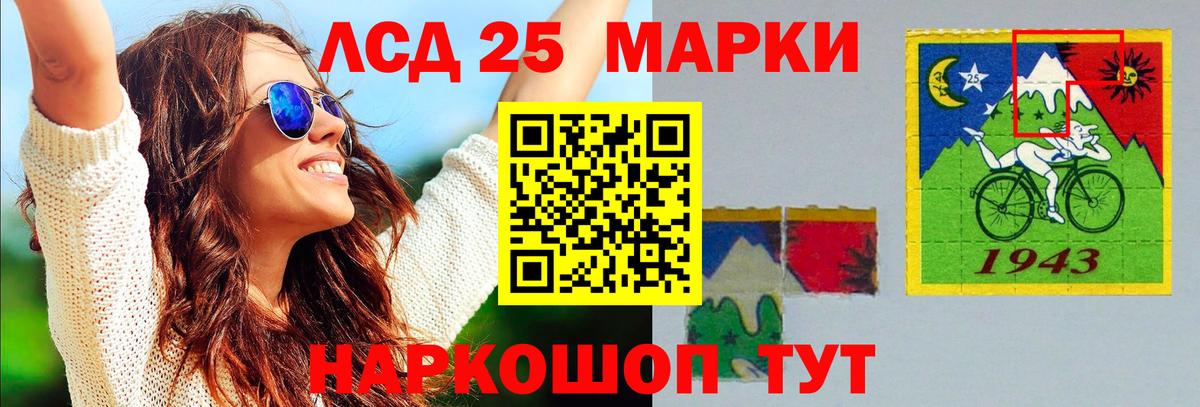 ЛСД экстази кислота Янаул