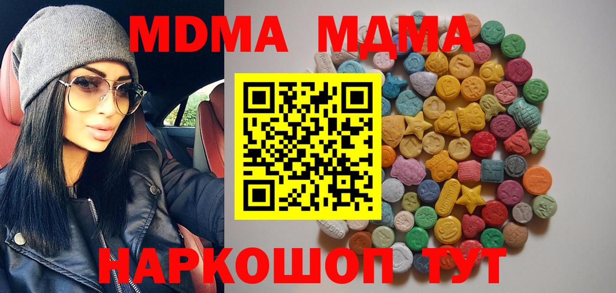 МДМА VHQ Янаул