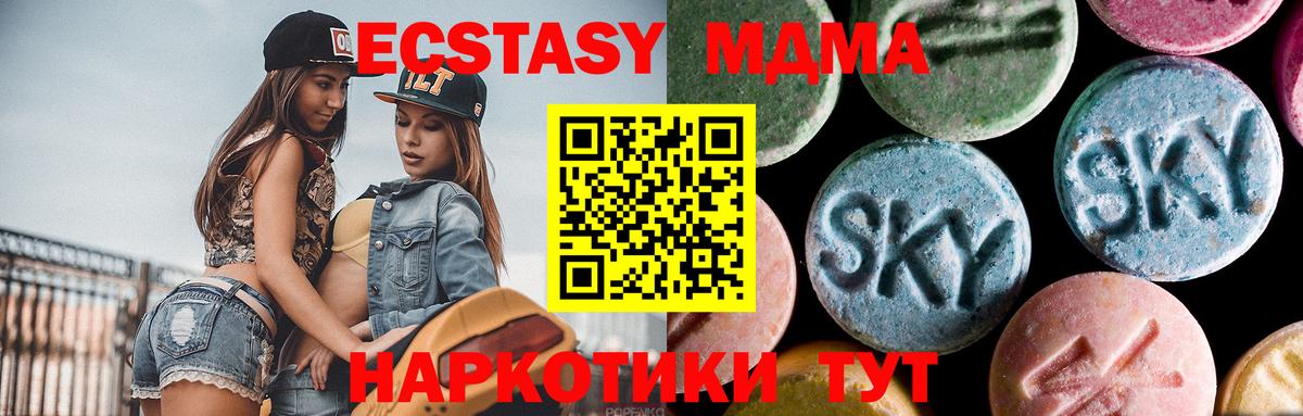 Янаул  MDMA  Вход с VPN  МДМА Molly 
