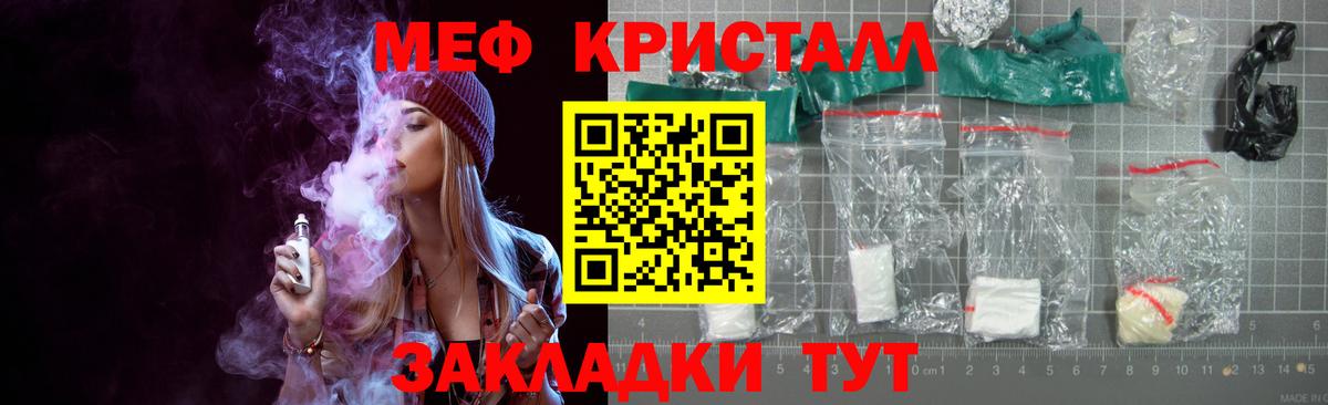 МЕФ Янаул