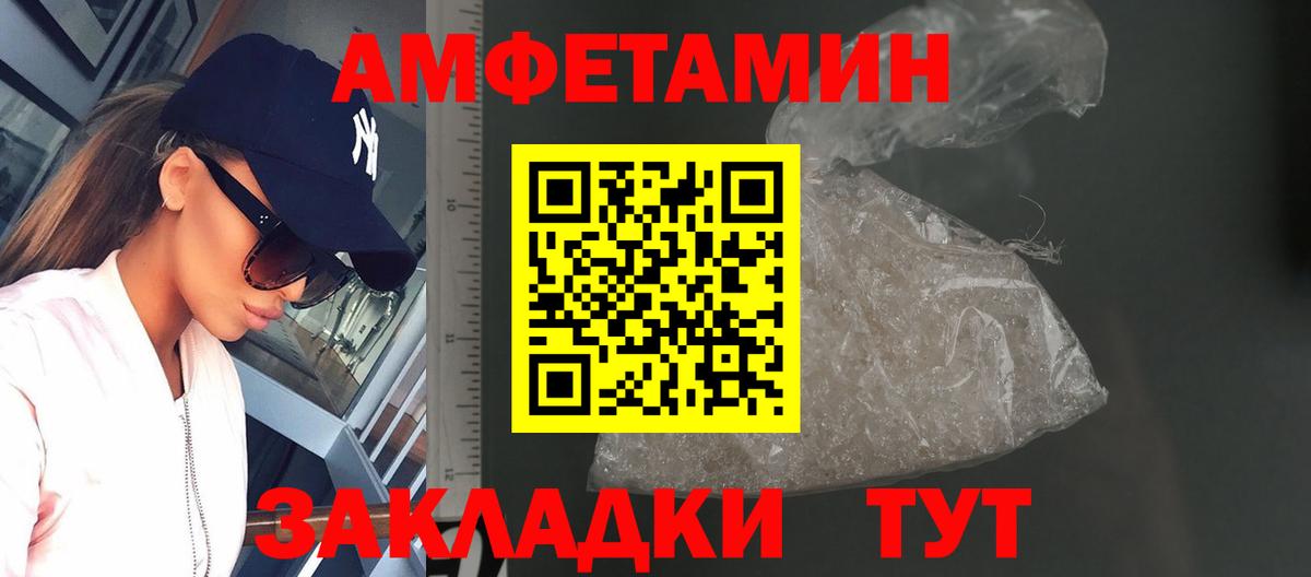 Янаул  МЕТАМФЕТАМИН винт  Вход с VPN 