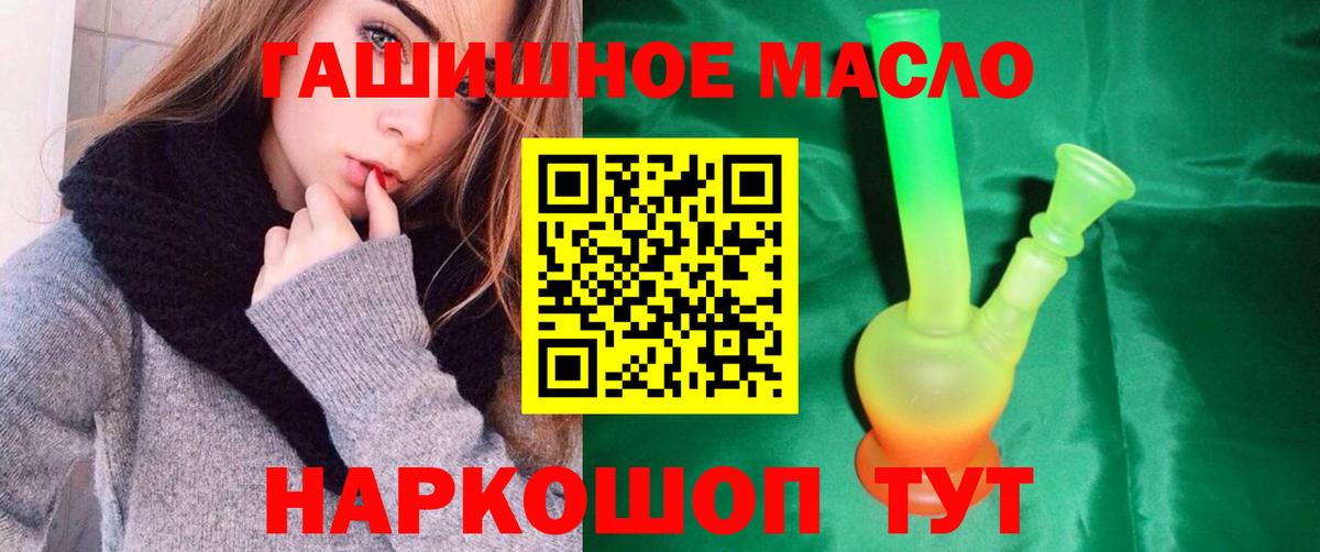 Дистиллят ТГК Wax  Дистиллят ТГК жижа  Янаул  Вход с VPN 